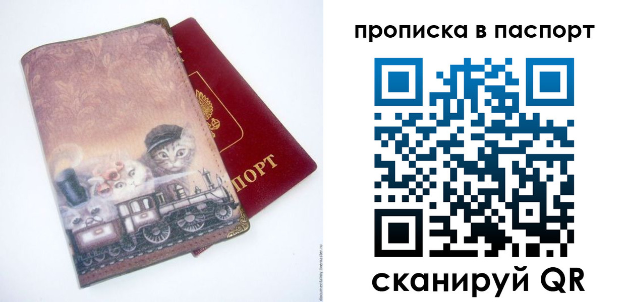прописка штамп в Шатуре