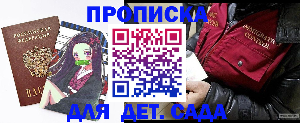 прописка 2025 в Шатуре
