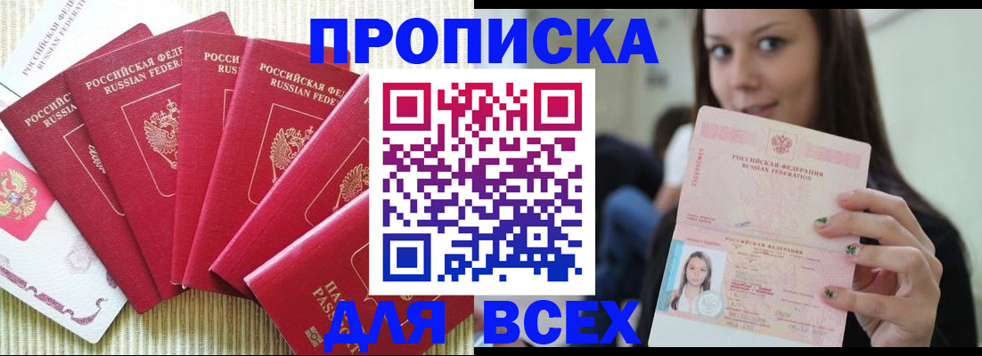 прописка иностранных граждан в Шатуре