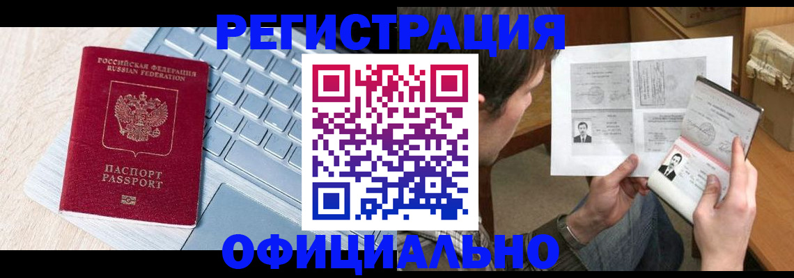 где прописаться в Шатуре