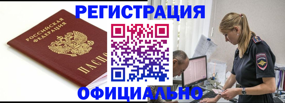 прописка для кредита в Шатуре