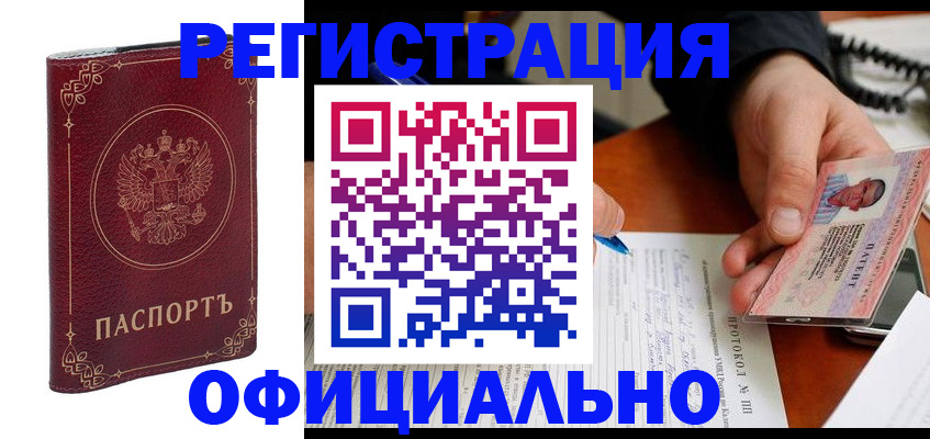 где прописаться в Шатуре